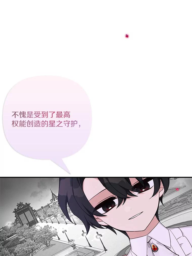 《反派家族的掌权小女儿》27.出门逛街 第20页
