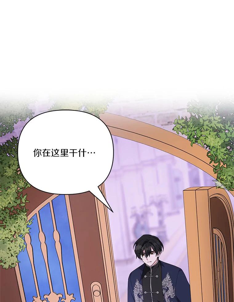 《反派家族的掌权小女儿》27.出门逛街 第10页