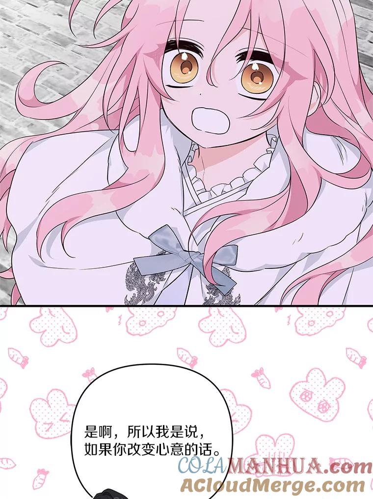 《反派家族的掌权小女儿》27.出门逛街 第29页