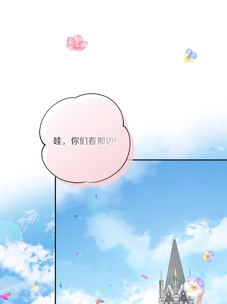 《反派家族的掌权小女儿》27.出门逛街 第118页