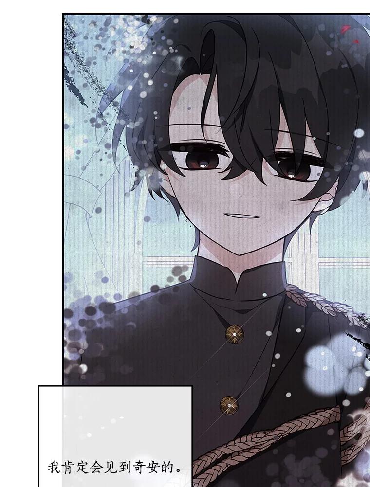 《反派家族的掌权小女儿》27.出门逛街 第96页
