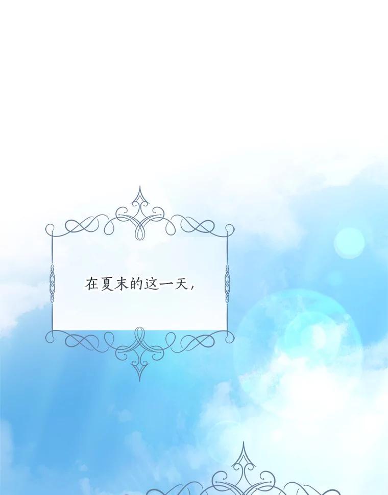 《反派家族的掌权小女儿》27.出门逛街 第63页