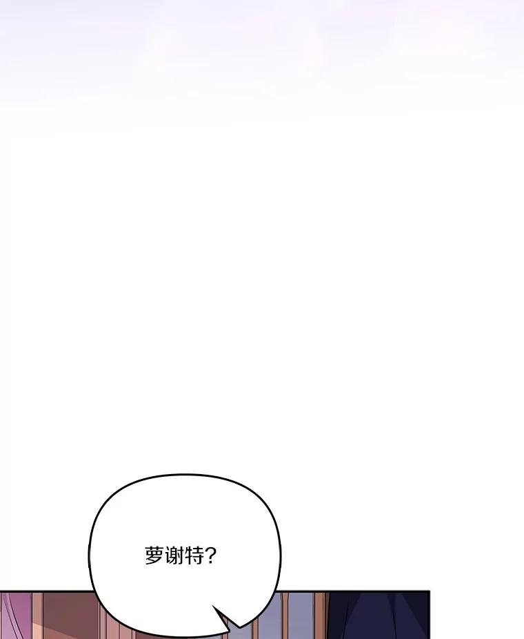 《反派家族的掌权小女儿》27.出门逛街 第7页