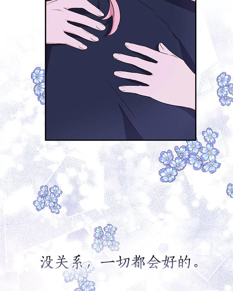 《反派家族的掌权小女儿》27.出门逛街 第58页