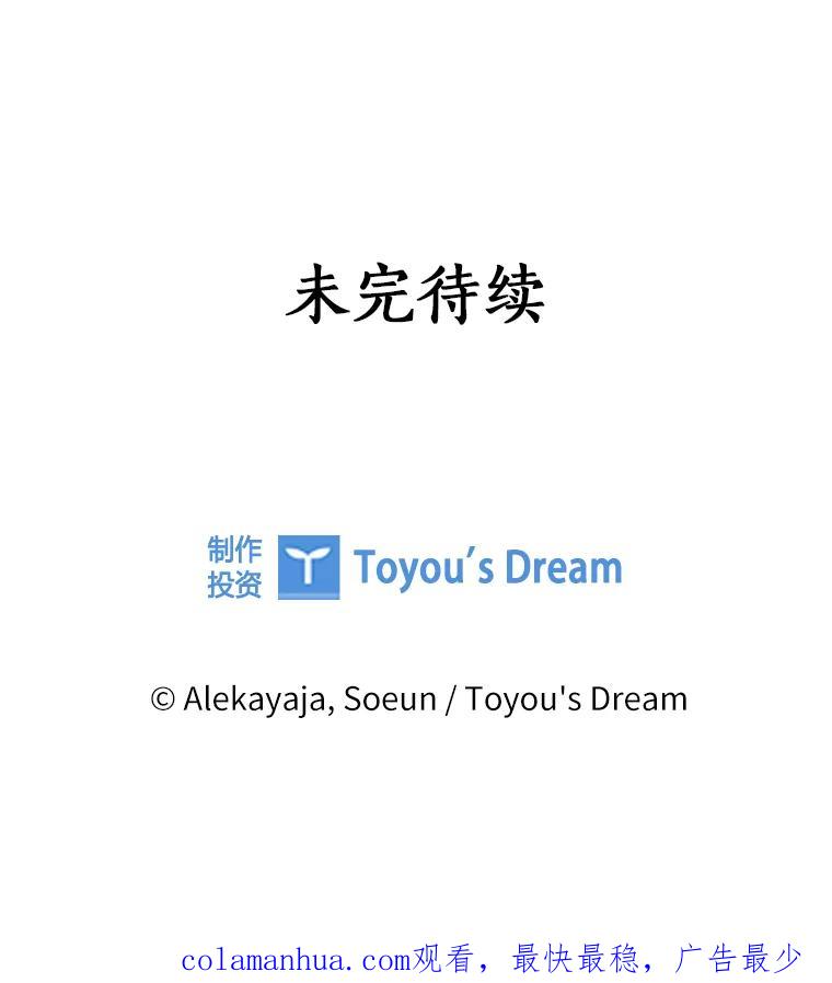 《反派家族的掌权小女儿》27.出门逛街 第123页