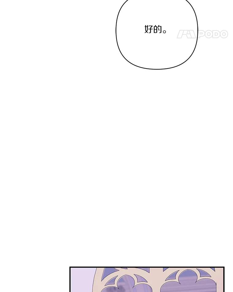 《反派家族的掌权小女儿》27.出门逛街 第54页