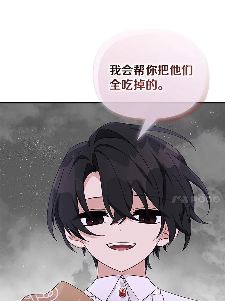 《反派家族的掌权小女儿》27.出门逛街 第27页