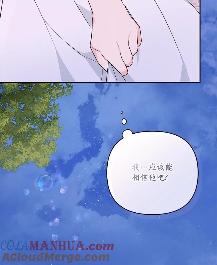 《反派家族的掌权小女儿》27.出门逛街 第5页
