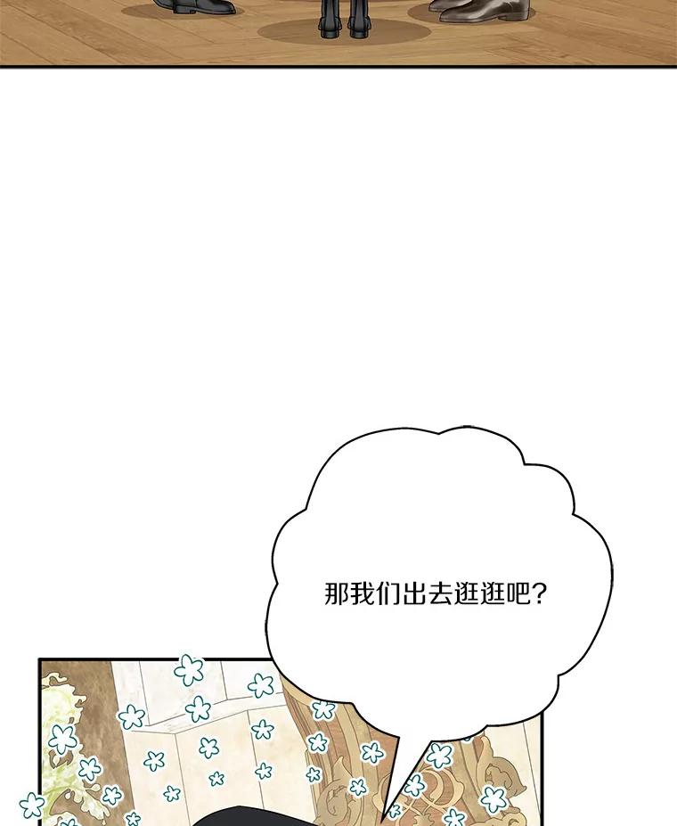《反派家族的掌权小女儿》27.出门逛街 第107页