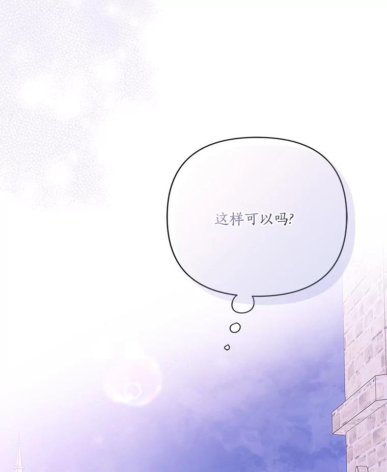 《反派家族的掌权小女儿》27.出门逛街 第3页