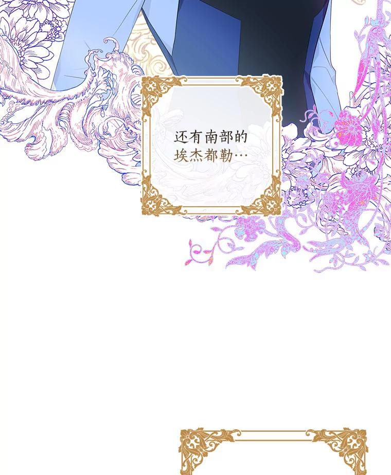 《反派家族的掌权小女儿》28.庇护能力 第40页