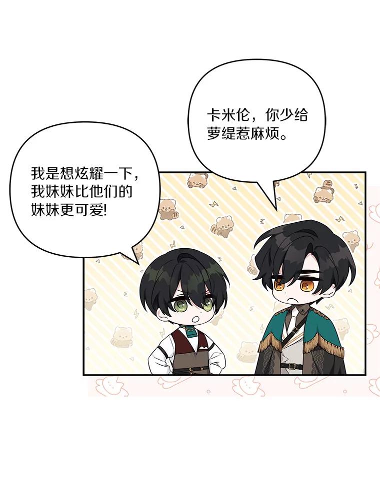 《反派家族的掌权小女儿》28.庇护能力 第27页