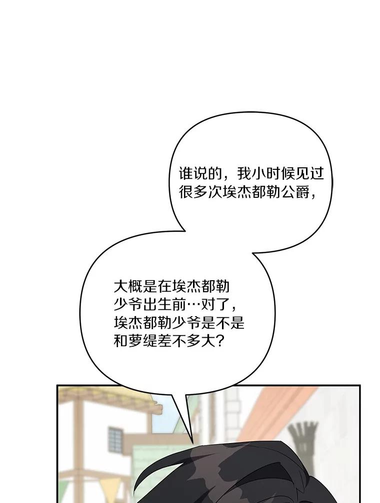 《反派家族的掌权小女儿》28.庇护能力 第30页