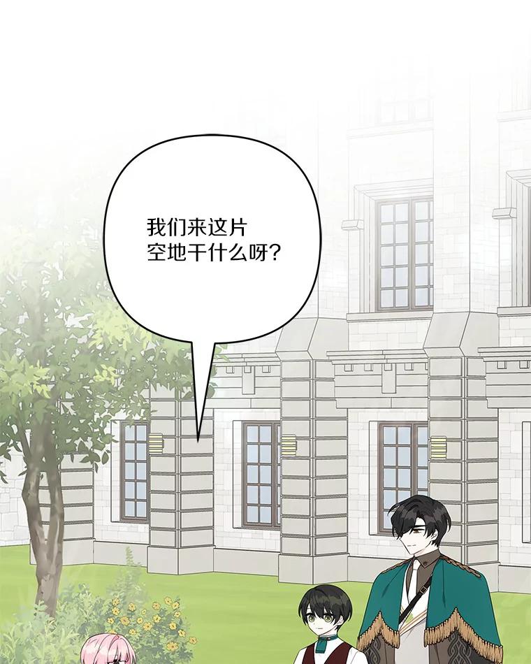 《反派家族的掌权小女儿》28.庇护能力 第60页