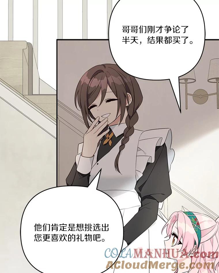 《反派家族的掌权小女儿》28.庇护能力 第145页