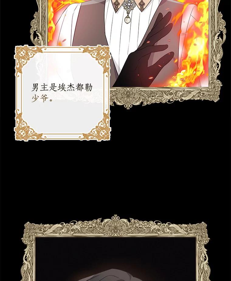 《反派家族的掌权小女儿》28.庇护能力 第44页