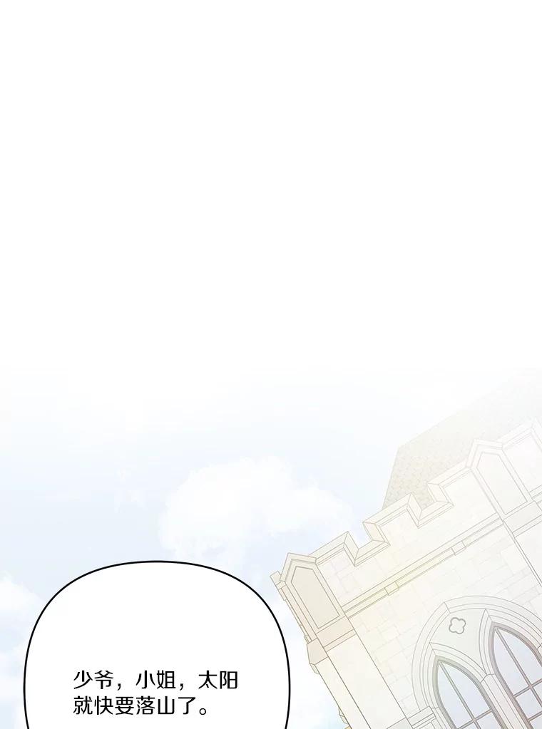 《反派家族的掌权小女儿》28.庇护能力 第127页