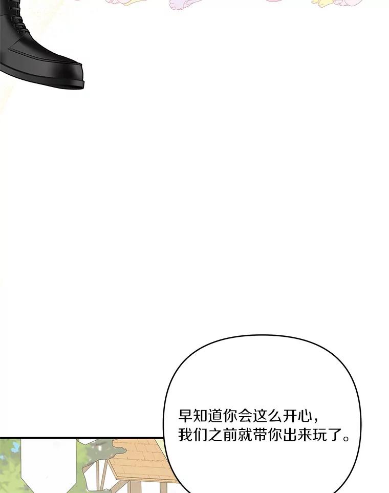 《反派家族的掌权小女儿》28.庇护能力 第16页