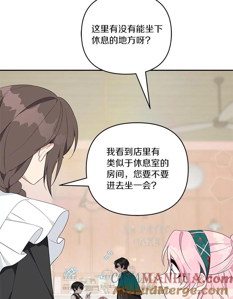 《反派家族的掌权小女儿》28.庇护能力 第141页