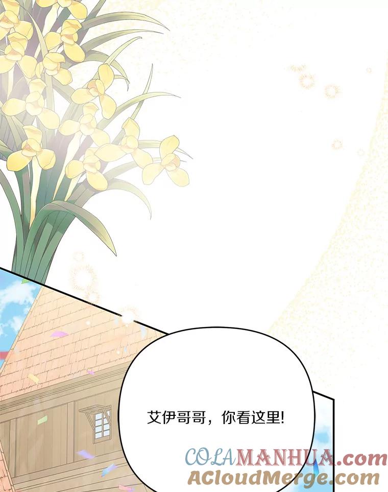 《反派家族的掌权小女儿》28.庇护能力 第13页