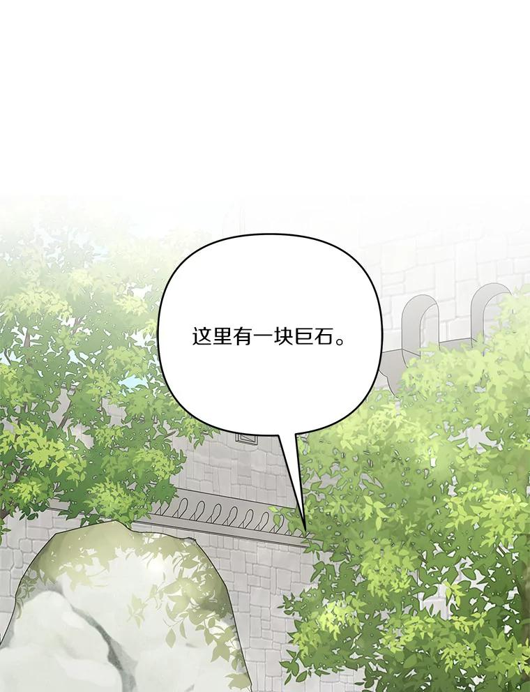 《反派家族的掌权小女儿》28.庇护能力 第63页