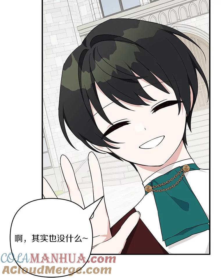《反派家族的掌权小女儿》28.庇护能力 第85页