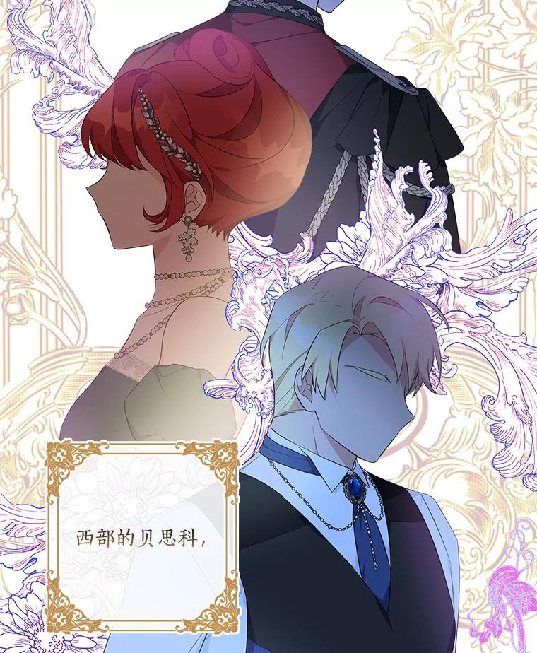 《反派家族的掌权小女儿》28.庇护能力 第39页