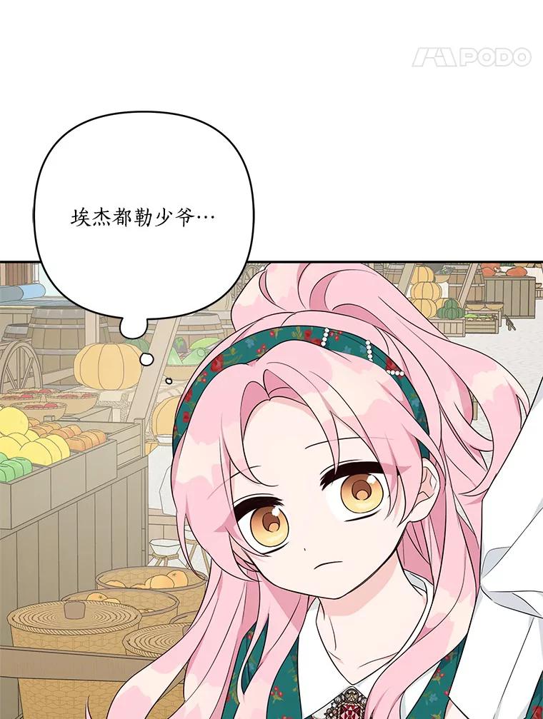 《反派家族的掌权小女儿》28.庇护能力 第32页