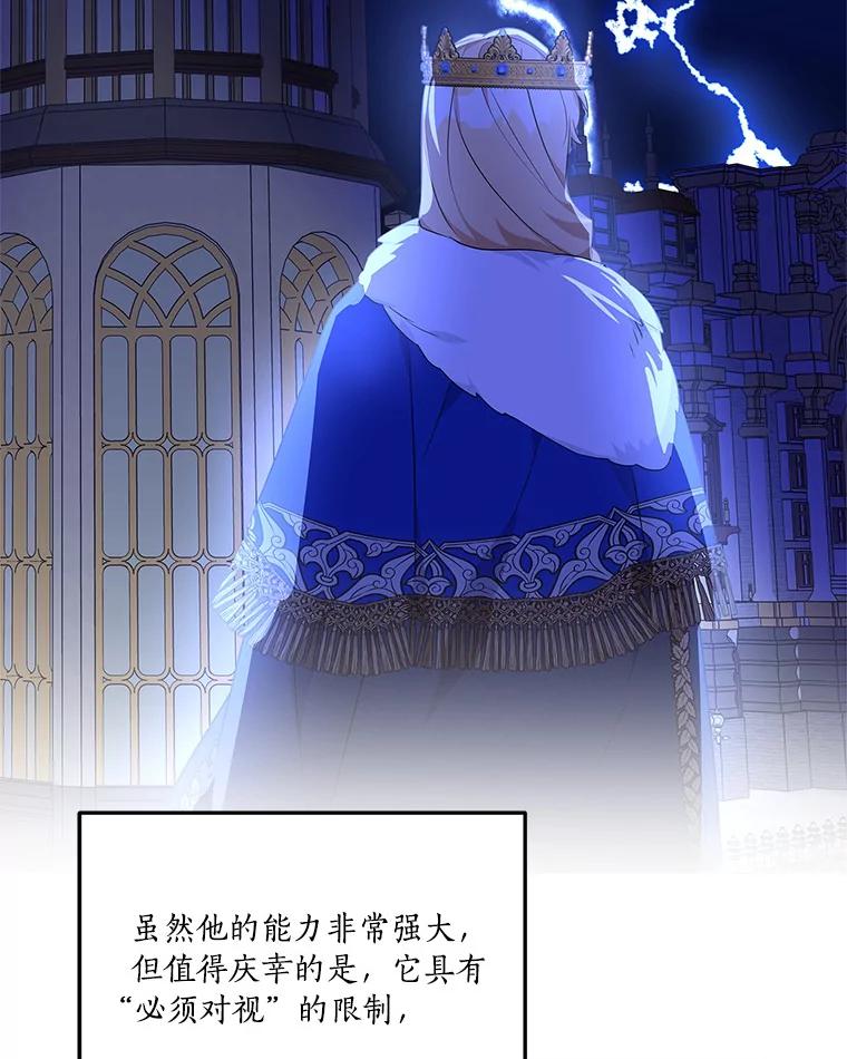 《反派家族的掌权小女儿》28.庇护能力 第100页