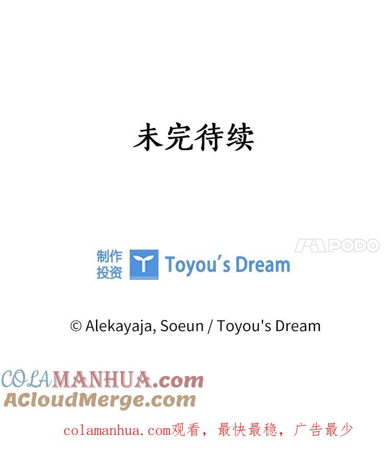 《反派家族的掌权小女儿》28.庇护能力 第153页