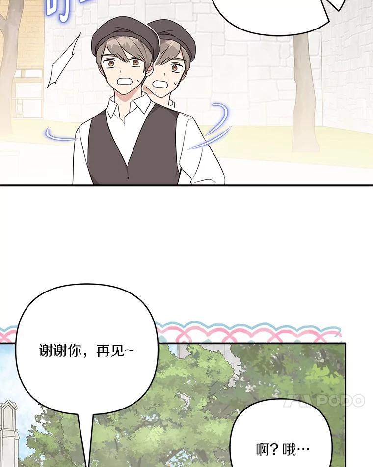 《反派家族的掌权小女儿》28.庇护能力 第102页