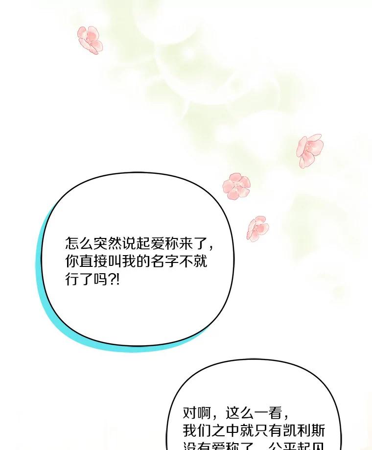 《反派家族的掌权小女儿》28.庇护能力 第118页