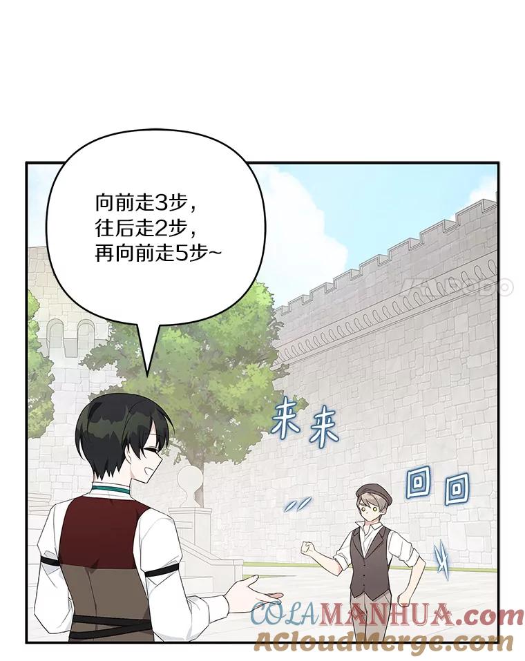《反派家族的掌权小女儿》28.庇护能力 第89页