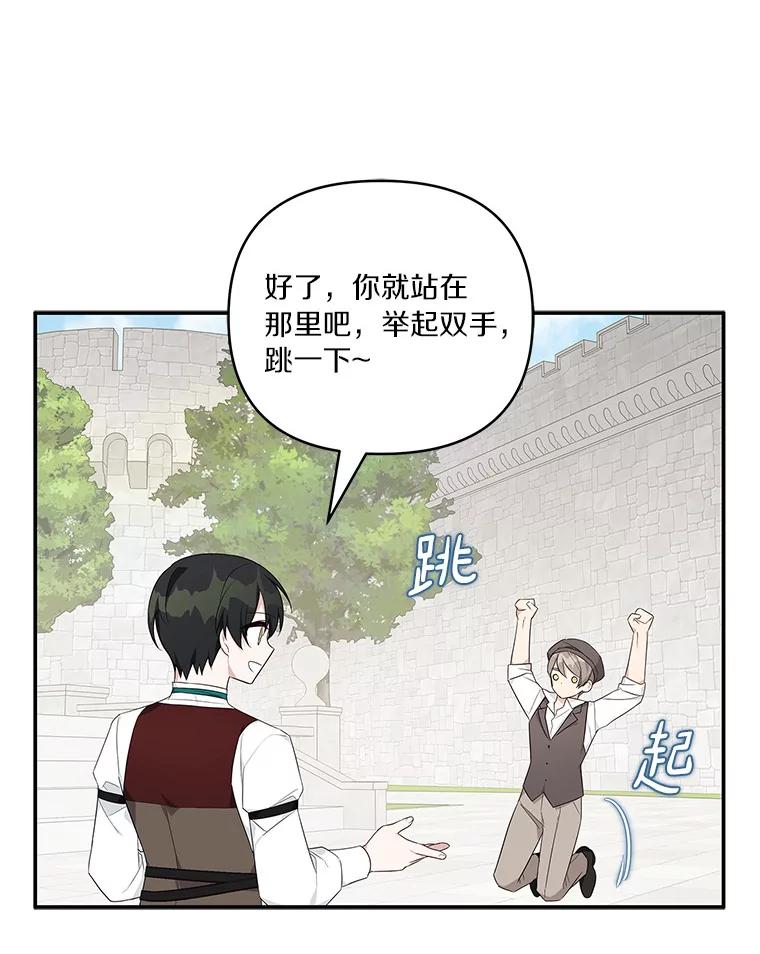 《反派家族的掌权小女儿》28.庇护能力 第88页