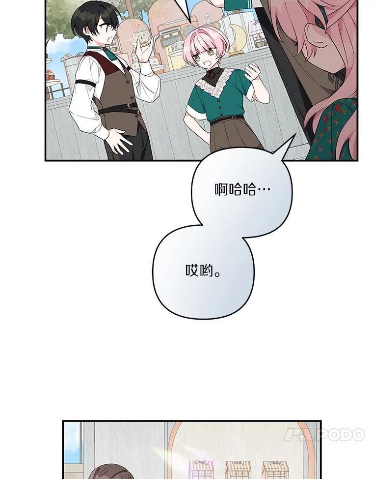 《反派家族的掌权小女儿》28.庇护能力 第139页