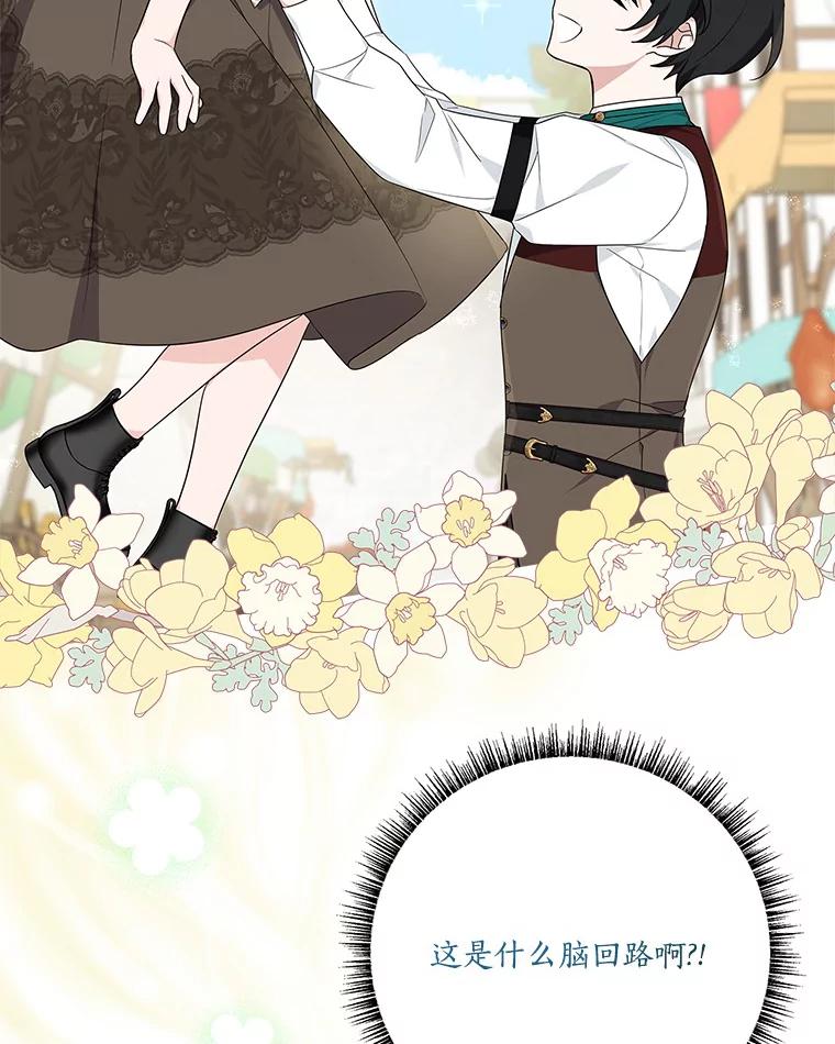 《反派家族的掌权小女儿》28.庇护能力 第56页