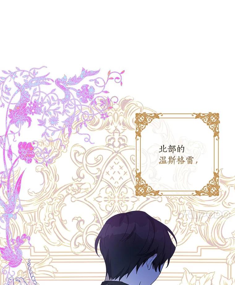 《反派家族的掌权小女儿》28.庇护能力 第38页