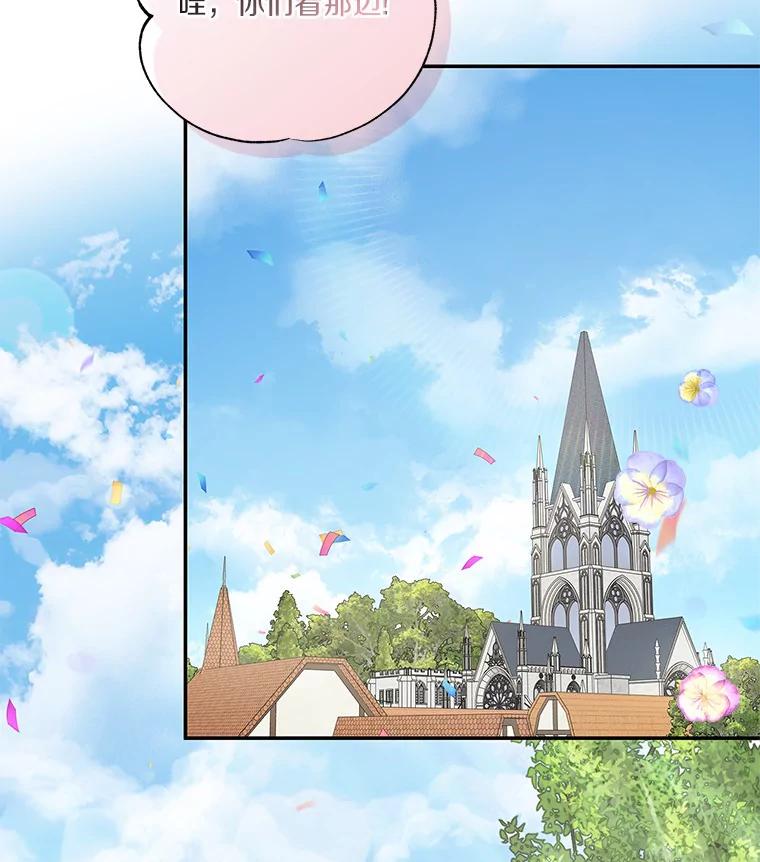 《反派家族的掌权小女儿》28.庇护能力 第2页
