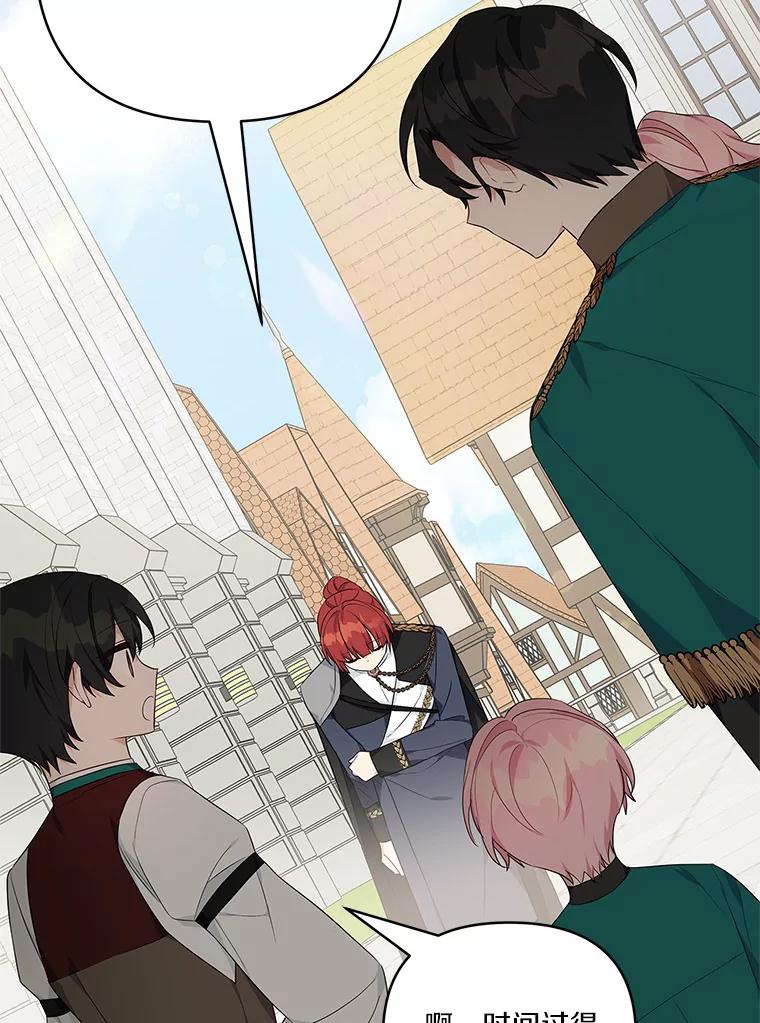 《反派家族的掌权小女儿》28.庇护能力 第128页