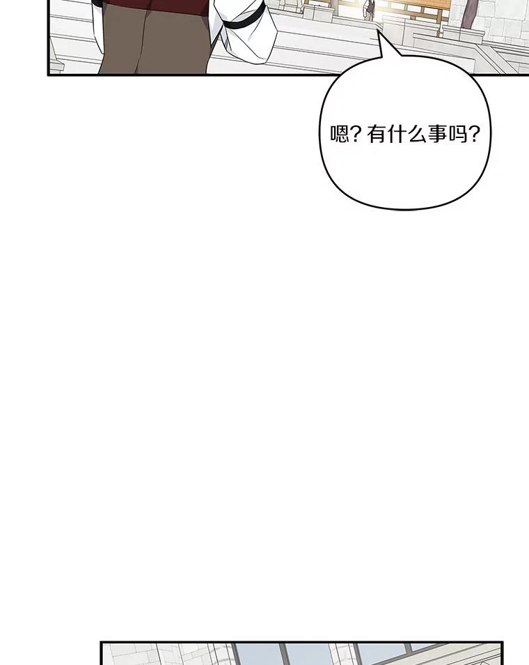 《反派家族的掌权小女儿》28.庇护能力 第84页