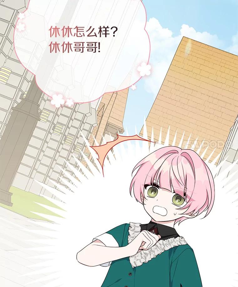 《反派家族的掌权小女儿》28.庇护能力 第123页