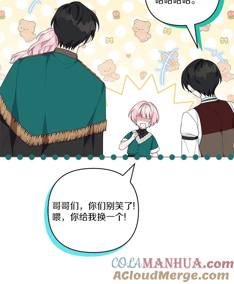 《反派家族的掌权小女儿》28.庇护能力 第125页
