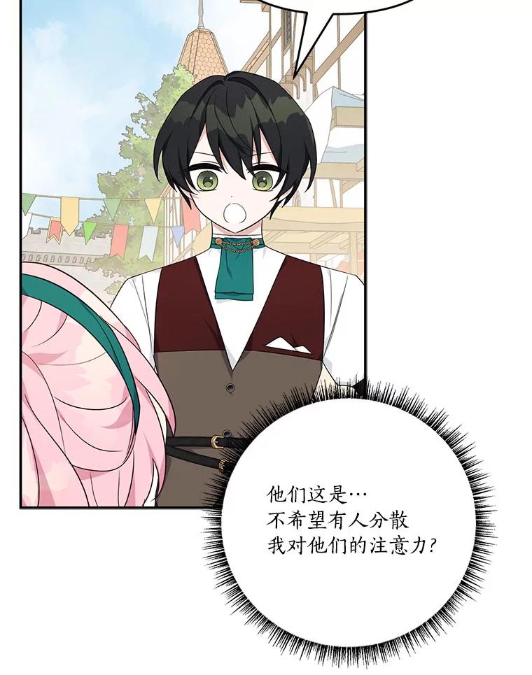 《反派家族的掌权小女儿》28.庇护能力 第54页