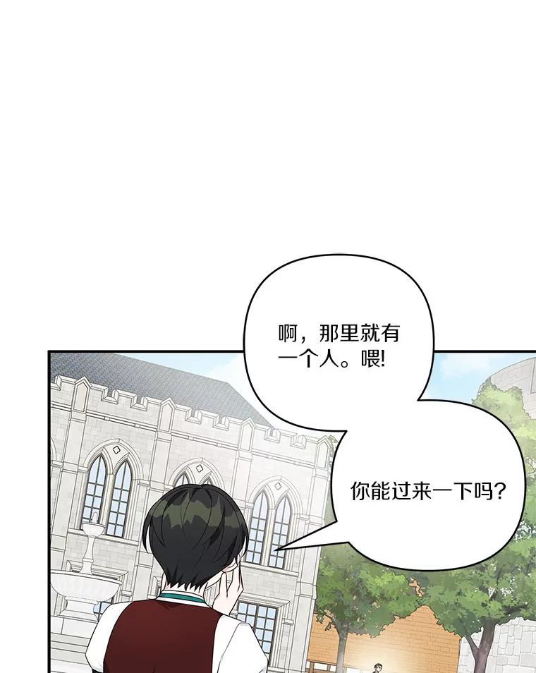 《反派家族的掌权小女儿》28.庇护能力 第83页