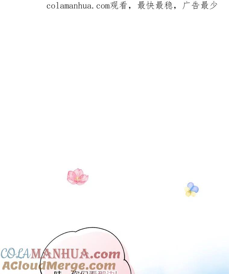 《反派家族的掌权小女儿》28.庇护能力 第1页