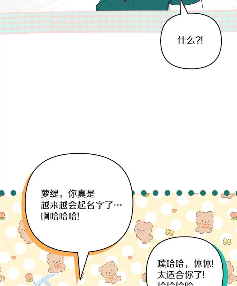 《反派家族的掌权小女儿》28.庇护能力 第124页