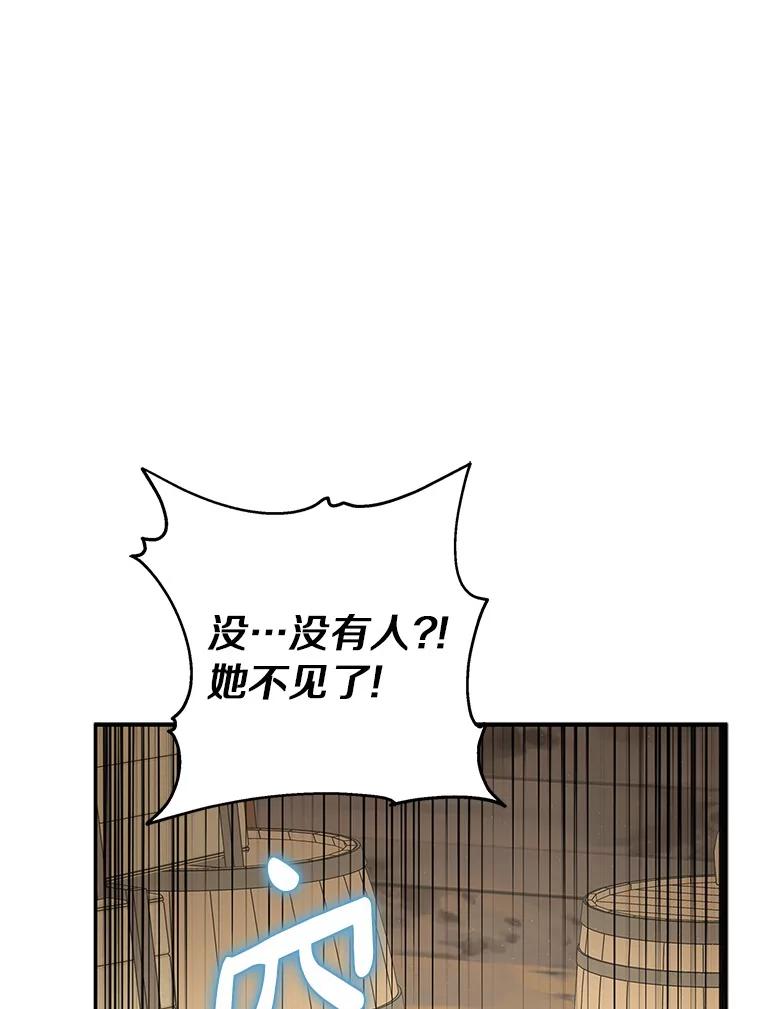 《反派家族的掌权小女儿》29.绑架 第111页