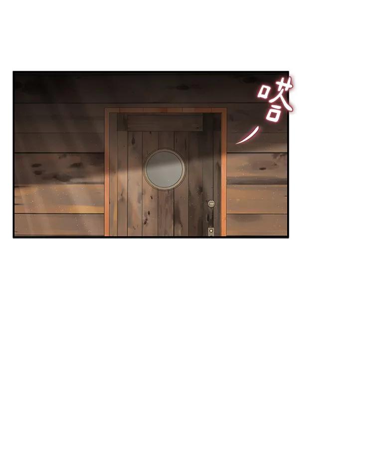 《反派家族的掌权小女儿》29.绑架 第82页