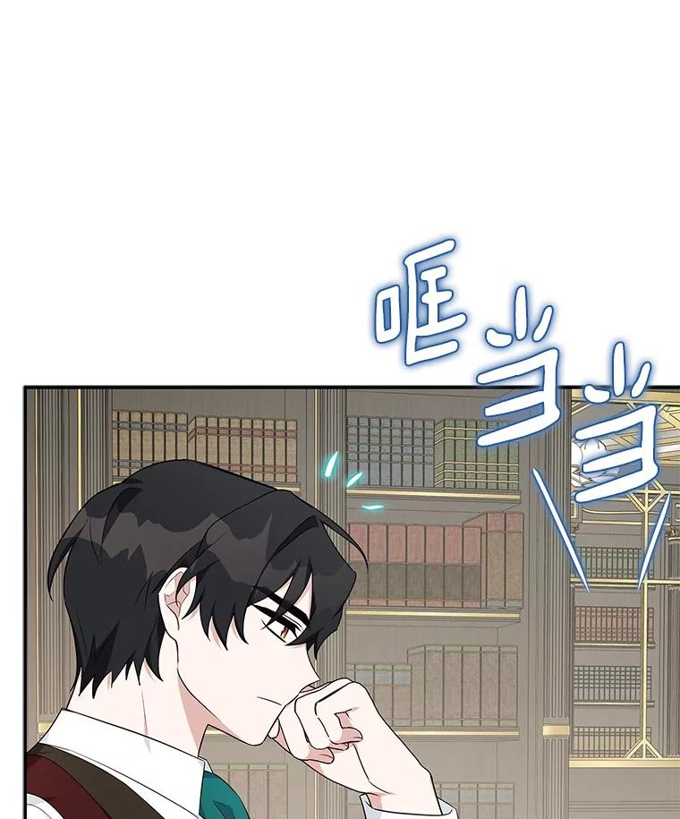 《反派家族的掌权小女儿》29.绑架 第23页
