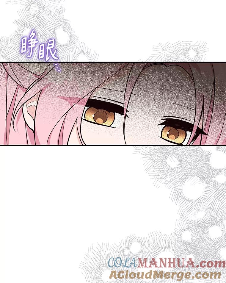 《反派家族的掌权小女儿》29.绑架 第33页
